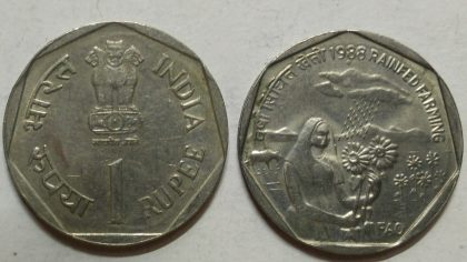 1 Rupee - RAINFED FARMING (F A O Series) (Used) 1 No