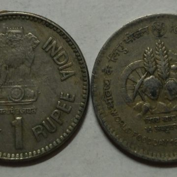 1 Rupee - FOOD FOR THE FUTURE - WORLD FOOD DAY (F A O Series) (Used) 1 No