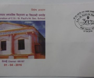 Tercentennial Celebration of C.S.I. St. Paul's Hr.Sec. School (Special Cover)