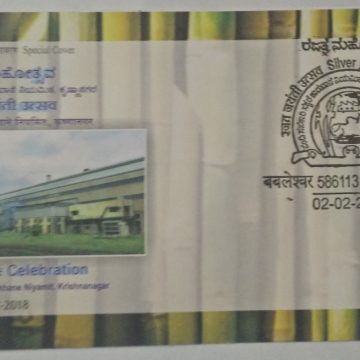 Nandi Sahakari Sakkare Karkhane Niyamit Krishnanagar (Special Cover)