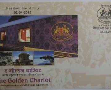 The Golden Chariot (Special Cover)