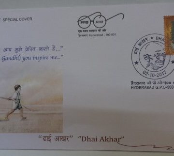 Dhai Akhar (Special Cover)