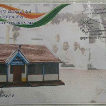 Bapuji's Tumakuru Visit (Special Cover)