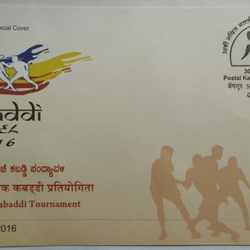 30th All India Postal Kabaddi Tournament (Special Cover)
