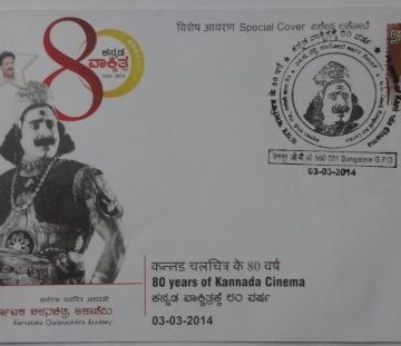 80 Years of Kannada Cinema (Special Cover)
