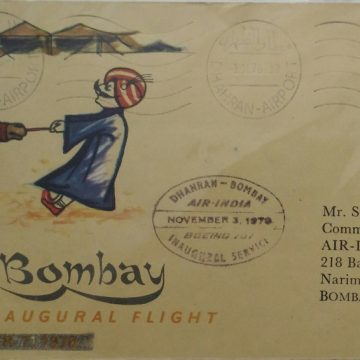 Dhahran-Bombay(Single Flight Cover)