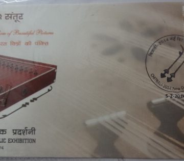District Level Philatelic Exhibition (Special Cover)