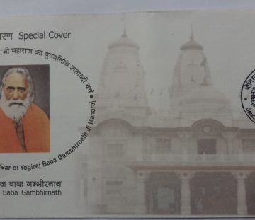 Yogiraj Baba Gambhirnath (Special Cover)
