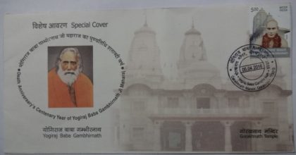 Yogiraj Baba Gambhirnath (Special Cover)