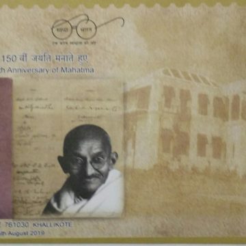 Celebrating 150th Birth Anniversary of Mahatma  (Special Cover)