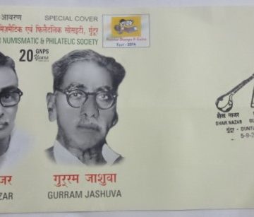Guntur Numismatic & Philatelic Society  (Special Cover)