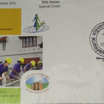 Archana Women's Centre Ettumanoor Kottayam-686631  (Special Cover)