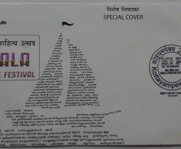 Kerala Literature Festival  (Special Cover)