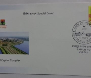 Capital Complex  (Special Cover)