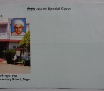 Piramal Girls Senior Secondary School Bagar  (Special Cover)