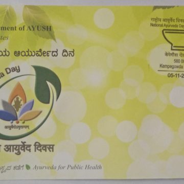 National Ayurveda Day  (Special Cover)