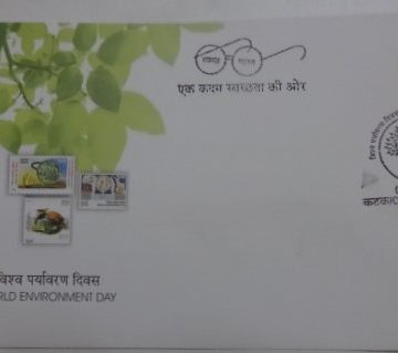 World Environment Day (Special Cover)