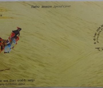 JP-Pex 2014 6th District Stamp Exhibition Jaipur  (Special Cover)