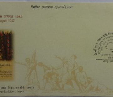 Quit India Movement 8th August 1942  (Special Cover)