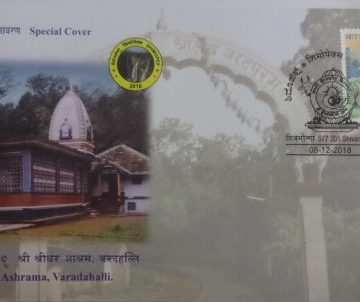 Shri Shridhara Ashrama Varadahalli  (Special Cover)