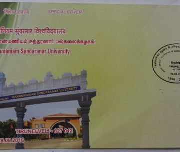 Manonmaniam Sundaranar University Tirunelveli  (Special Cover)