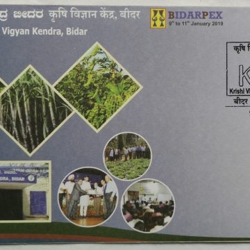 Krishi Vigyan Kendra Bidar  (Special Cover)