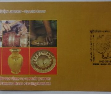 Moradabad's Famous Brass Carving Handart  (Special Cover)
