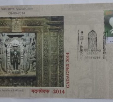 Brahma Jainalaya Lakkundi  (Special Cover)