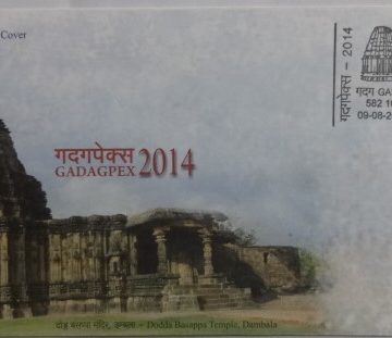 Dodda Basappa Temple  (Special Cover)