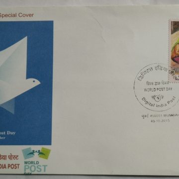 Digital India Post  (Special Cover)