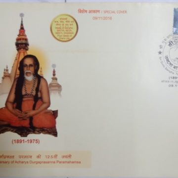 125th Birth Anniversary of Acharya Durgaprasanna Paramahamsa  (Special Cover)