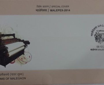Power Looms of Malegaon  (Special Cover)