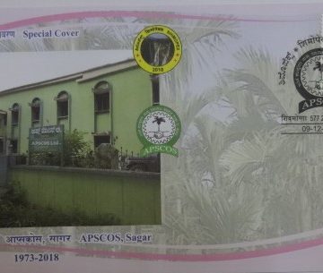 Apscos Sagar (Special Cover)