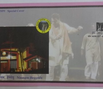 Ninasam Heggodu  (Special Cover)