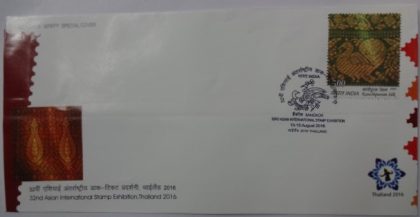 32nd Asian International Stamp Exhibition Thailand (3)
