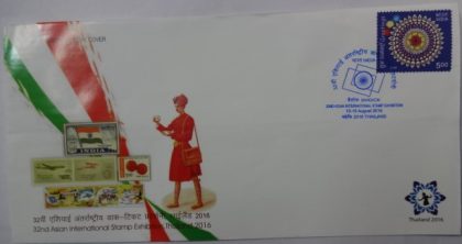 32nd Asian International Stamp Exhibition Thailand (5)