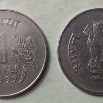 1 RUPEE-1995_Used_1 N0