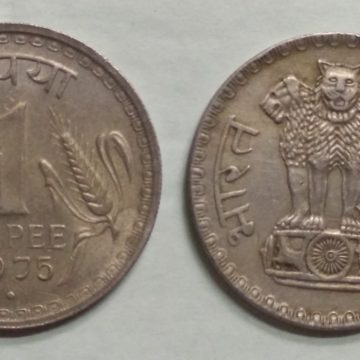 1 RUPEE-1975_Used_1 N0