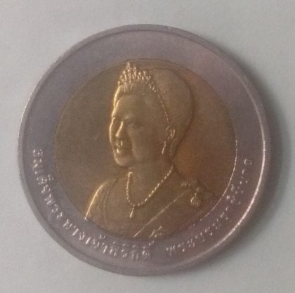 10 Baht - Rama IX Queen Sirikit (used) 1No Thailand