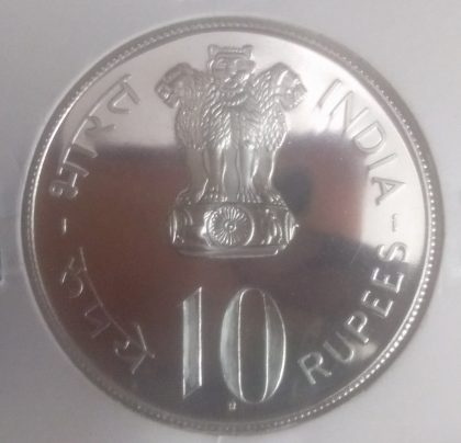 10 Rupee - 25th Anniversary of Independence- 1 No - Proof coin - Image 2