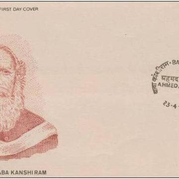 First Day Cover 23 Apr. '84 Baba Kanshi Ram.(FDC-1984) (Spots/hinged/slightly damaged/Paper Stuck)