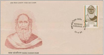 First Day Cover 23 Apr. '84 Baba Kanshi Ram.(FDC-1984) (Spots/hinged/slightly damaged/Paper Stuck)