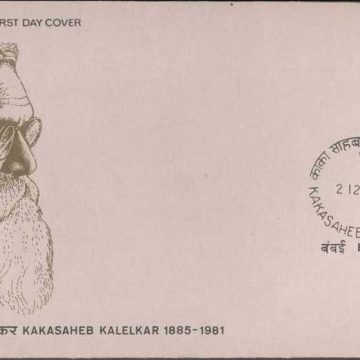 First Day Cover 02 Dec. '85 Birth Centenary of Kakasaheb (Dattatreya Balkrishna) Kalelkar(Author).(FDC-1985) (Spots/hinged/slightly damaged/Paper Stuck)