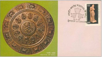 First Day Cover 13 Jun. '85 Festival of India Didarganj Yakshi (2nd Issue).(FDC-1985) (Spots/hinged/slightly damaged/Paper Stuck)