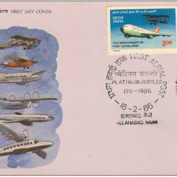 First Day Cover - 18 Feb. "86 75th Anniv.of First Official Airmall Flight, Allahabad-Naini. (fdc-1986)