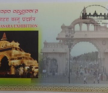 Mysuru Dasara Exhibition (Special Cover)