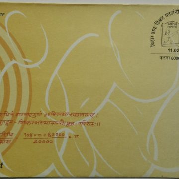 Arya Bhatt (Special Cover)
