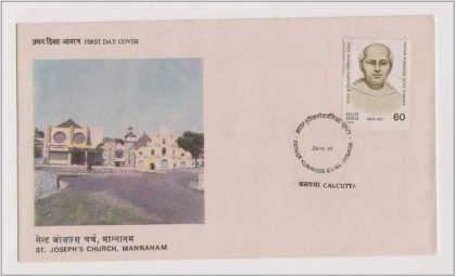 First Day Cover - 20 Dec. '87 Father kuriakoes Elias Chavara (Founder of Carmelites of Mary Immaculate). (fdc-1987) (Spots/hinged/slightly damaged/Paper Stuck)