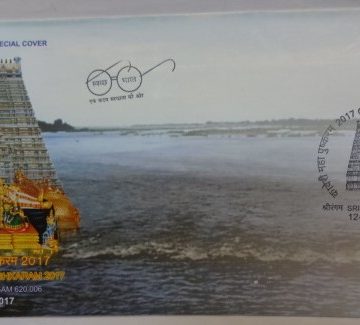 Cauvery Maha Pushkaram Srirangam(Special Cover)
