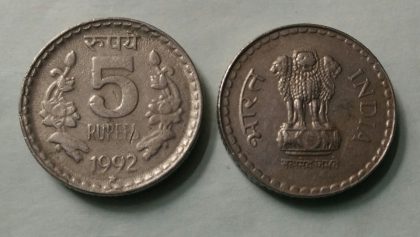 5 RUPEES-1992_Used_1 N0